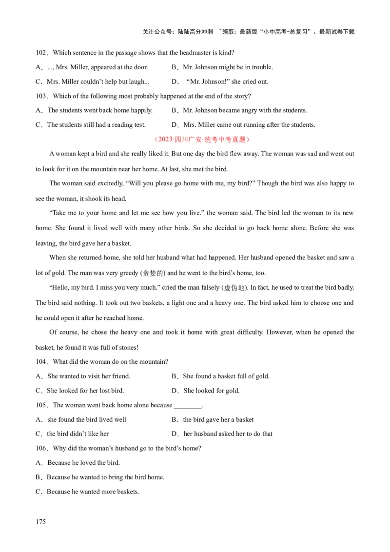 专题19阅读理解考点2记叙文（全国通用）（原卷版）_02中考总复习（2026版更新中）_03-英语-中考总复习_2026年中考复习（更新中）