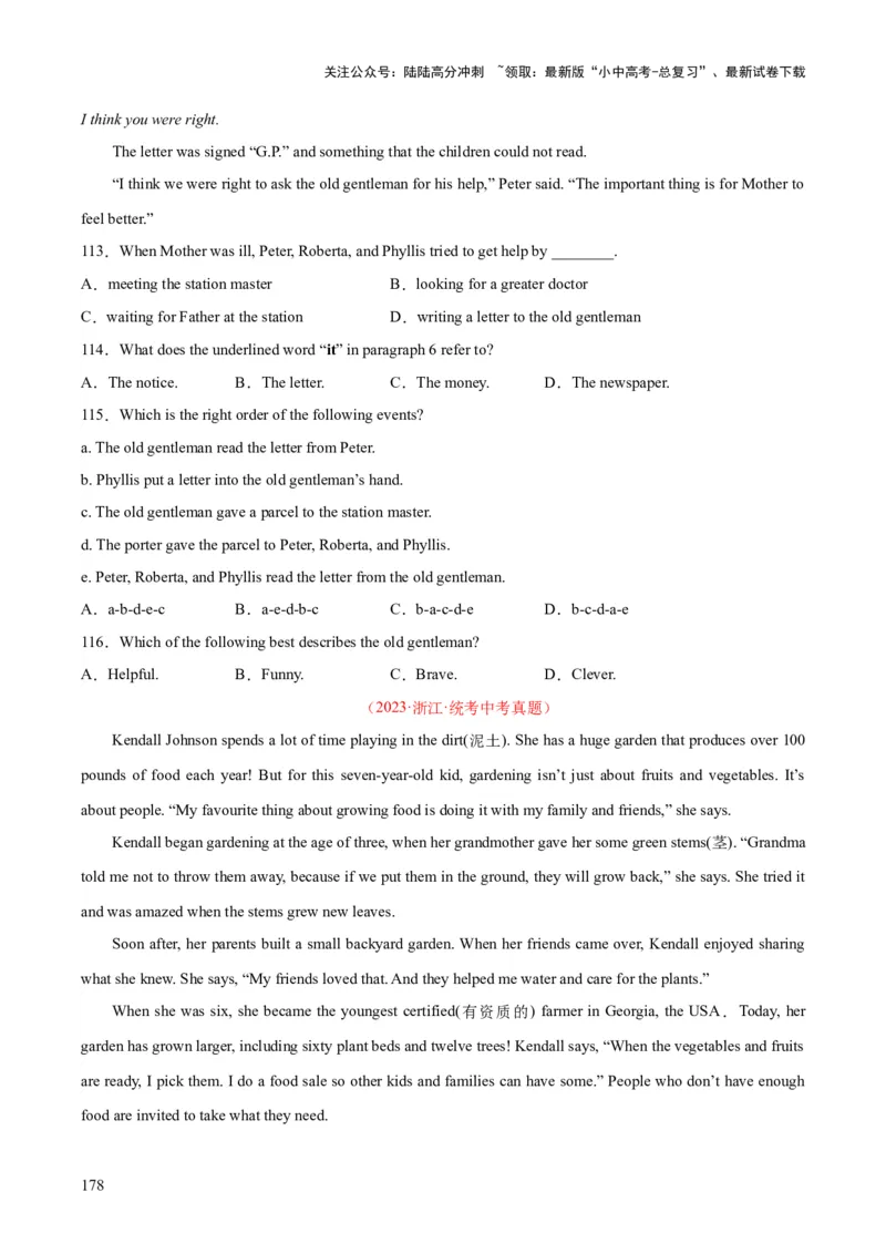 专题19阅读理解考点2记叙文（全国通用）（原卷版）_02中考总复习（2026版更新中）_03-英语-中考总复习_2026年中考复习（更新中）