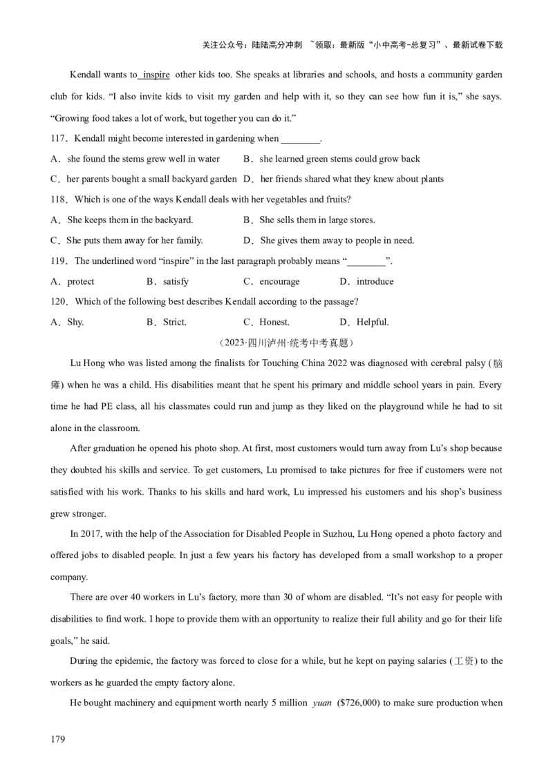 专题19阅读理解考点2记叙文（全国通用）（原卷版）_02中考总复习（2026版更新中）_03-英语-中考总复习_2026年中考复习（更新中）