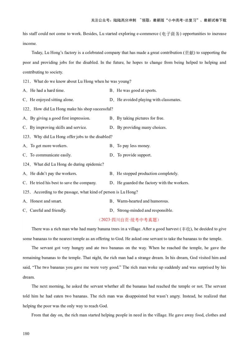 专题19阅读理解考点2记叙文（全国通用）（原卷版）_02中考总复习（2026版更新中）_03-英语-中考总复习_2026年中考复习（更新中）