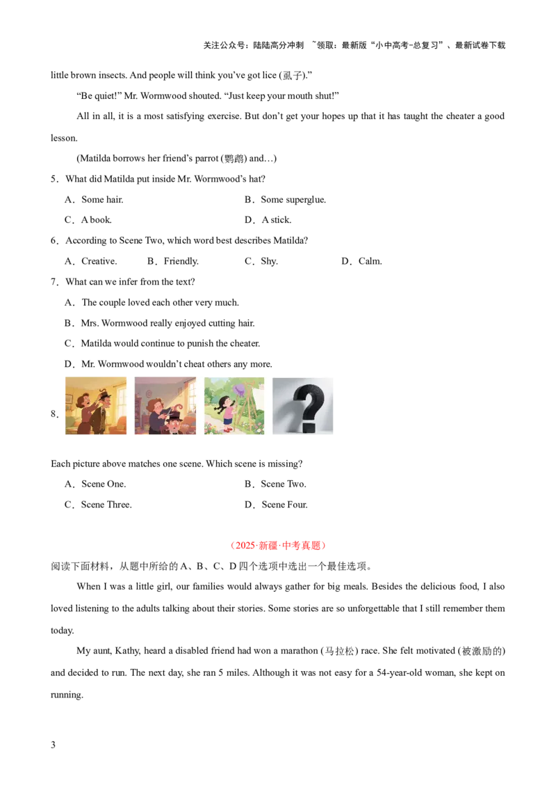 专题19阅读理解考点2记叙文（全国通用）（原卷版）_02中考总复习（2026版更新中）_03-英语-中考总复习_2026年中考复习（更新中）