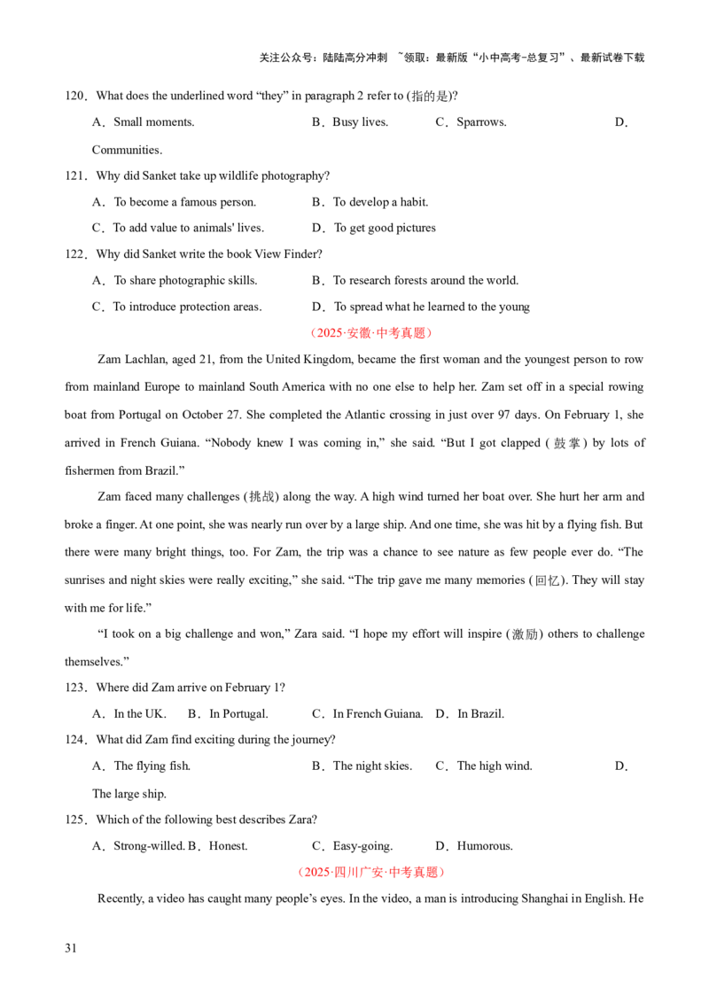 专题19阅读理解考点2记叙文（全国通用）（原卷版）_02中考总复习（2026版更新中）_03-英语-中考总复习_2026年中考复习（更新中）