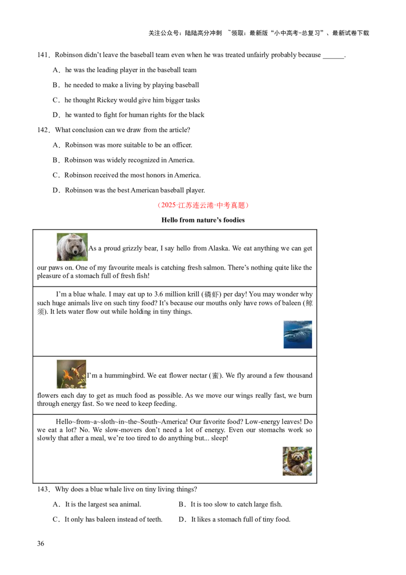 专题19阅读理解考点2记叙文（全国通用）（原卷版）_02中考总复习（2026版更新中）_03-英语-中考总复习_2026年中考复习（更新中）