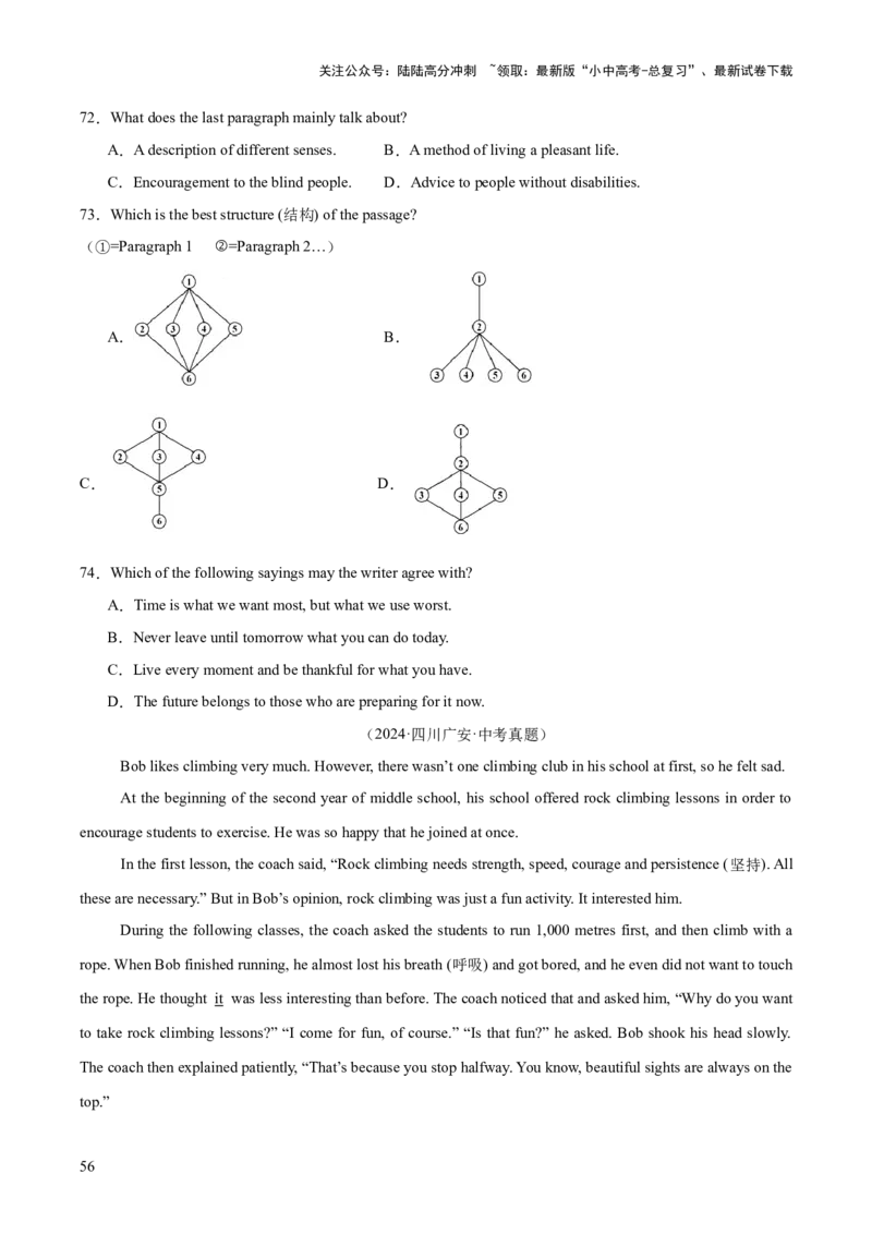 专题19阅读理解考点2记叙文（全国通用）（原卷版）_02中考总复习（2026版更新中）_03-英语-中考总复习_2026年中考复习（更新中）