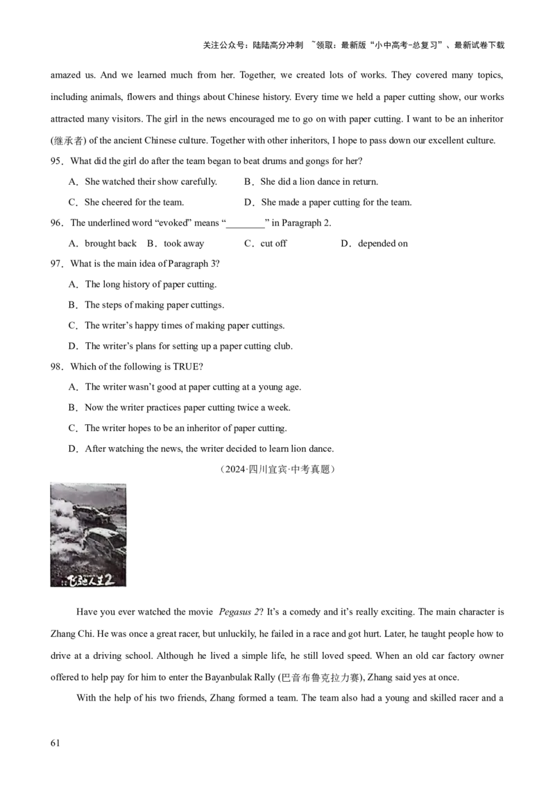 专题19阅读理解考点2记叙文（全国通用）（原卷版）_02中考总复习（2026版更新中）_03-英语-中考总复习_2026年中考复习（更新中）