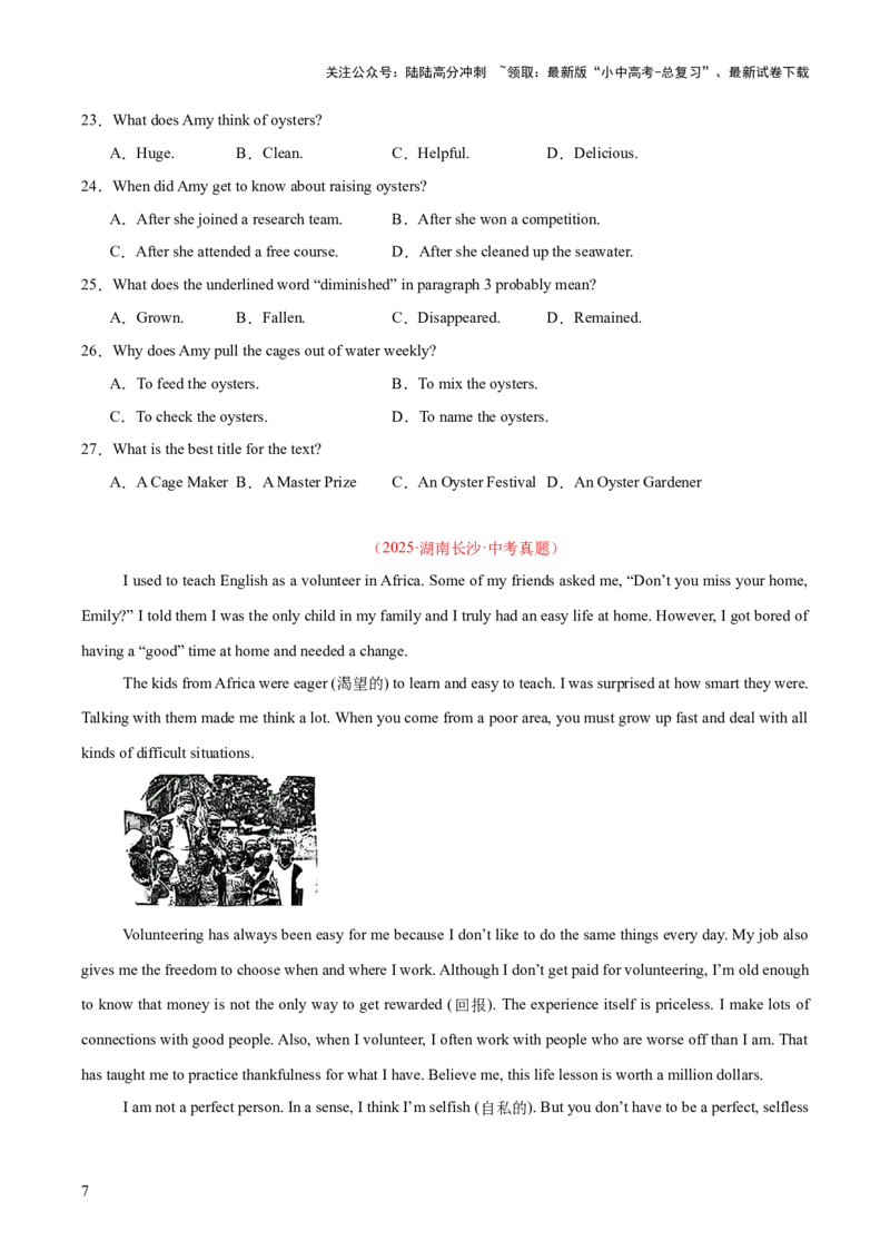 专题19阅读理解考点2记叙文（全国通用）（原卷版）_02中考总复习（2026版更新中）_03-英语-中考总复习_2026年中考复习（更新中）