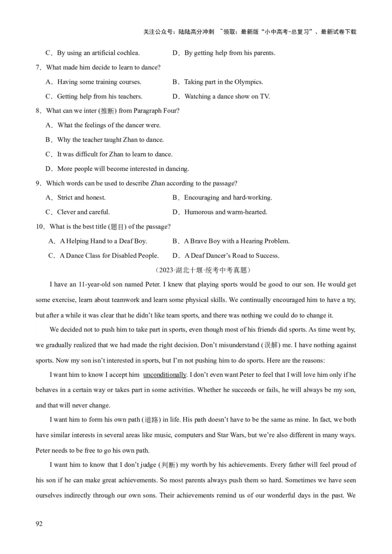 专题19阅读理解考点2记叙文（全国通用）（原卷版）_02中考总复习（2026版更新中）_03-英语-中考总复习_2026年中考复习（更新中）