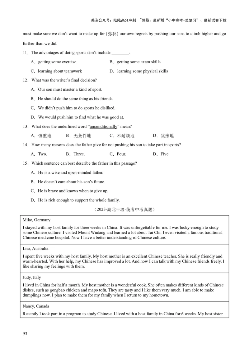 专题19阅读理解考点2记叙文（全国通用）（原卷版）_02中考总复习（2026版更新中）_03-英语-中考总复习_2026年中考复习（更新中）