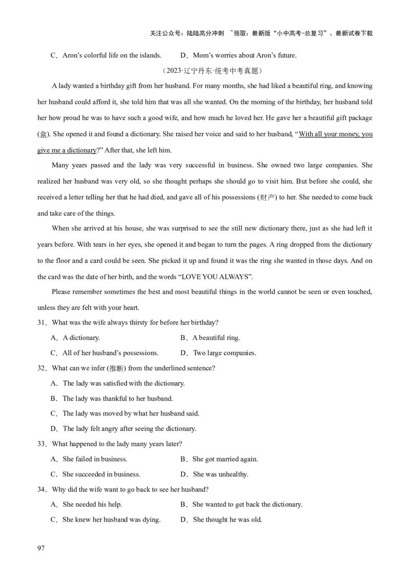 专题19阅读理解考点2记叙文（全国通用）（原卷版）_02中考总复习（2026版更新中）_03-英语-中考总复习_2026年中考复习（更新中）