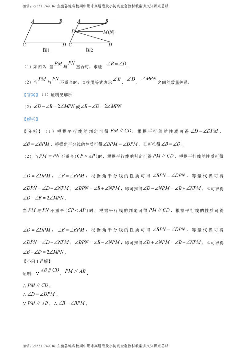 精品解析：北京市丰台区2022-2023学年七年级下学期期末数学试题（解析版）(1)_北京初中期末题_C605-京七八九_B京市数学七八九_北京7下数学_2022-2024_北京数学7下期末