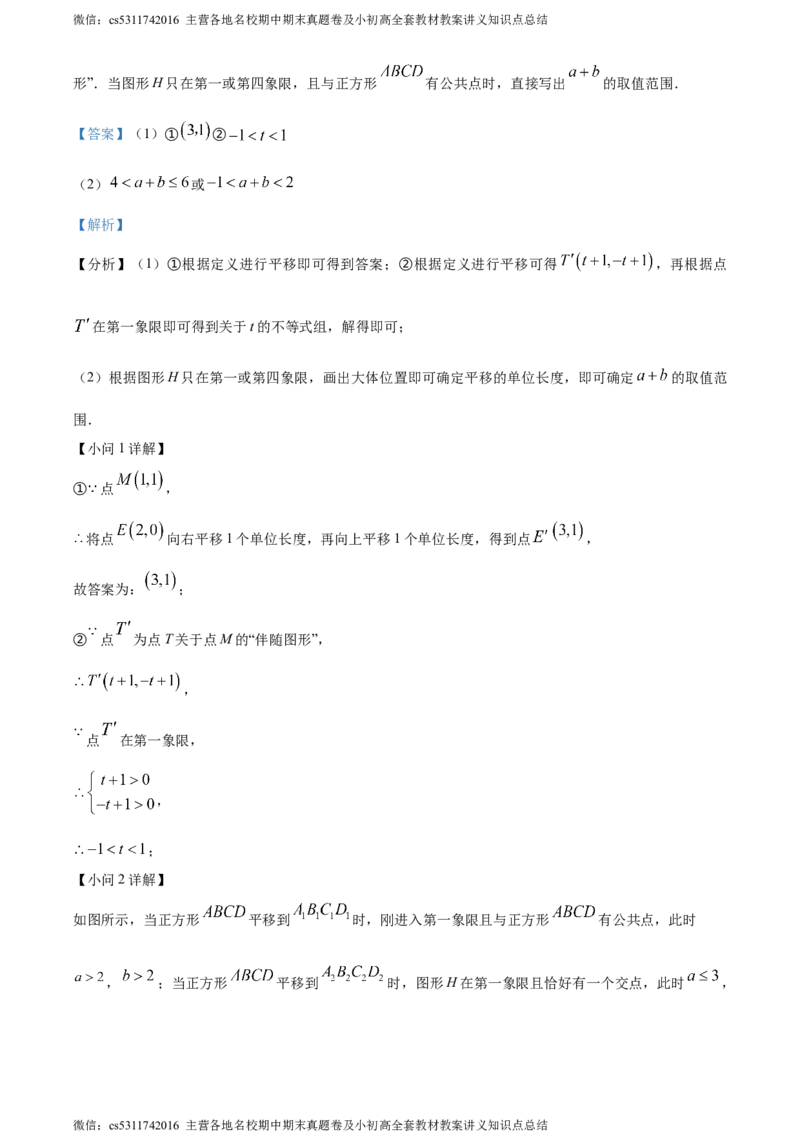 精品解析：北京市丰台区2022-2023学年七年级下学期期末数学试题（解析版）(1)_北京初中期末题_C605-京七八九_B京市数学七八九_北京7下数学_2022-2024_北京数学7下期末