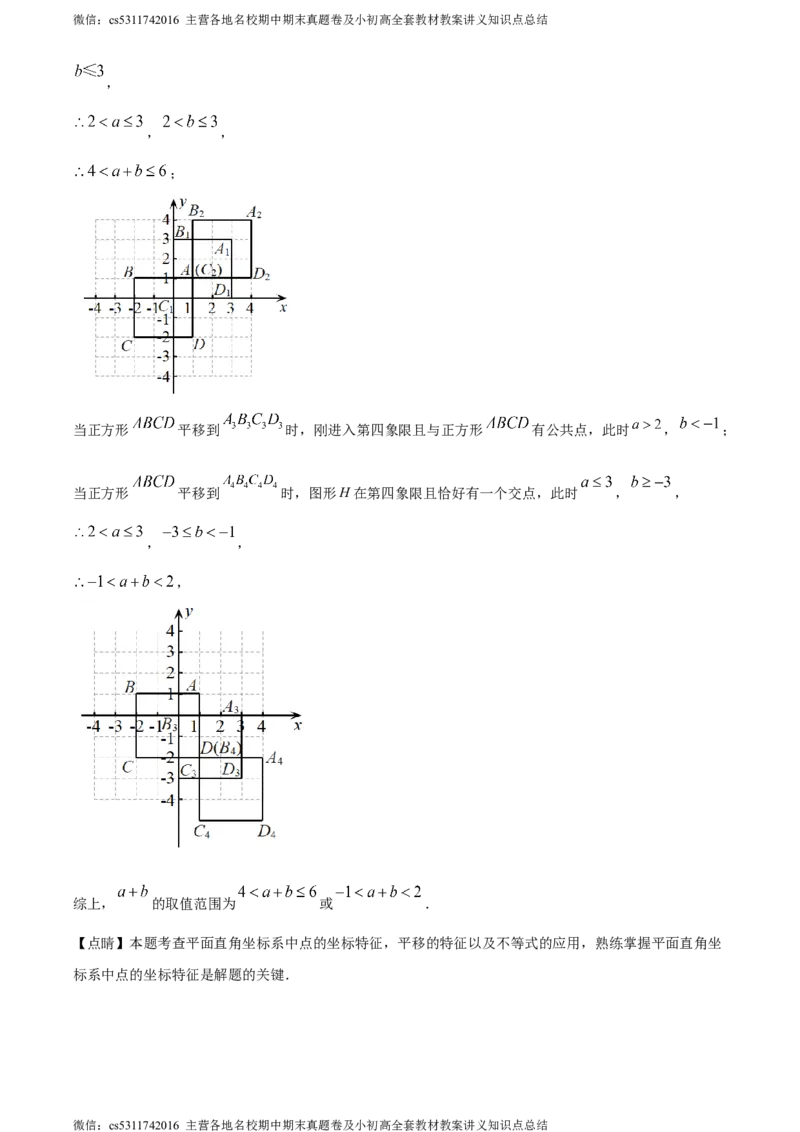 精品解析：北京市丰台区2022-2023学年七年级下学期期末数学试题（解析版）(1)_北京初中期末题_C605-京七八九_B京市数学七八九_北京7下数学_2022-2024_北京数学7下期末