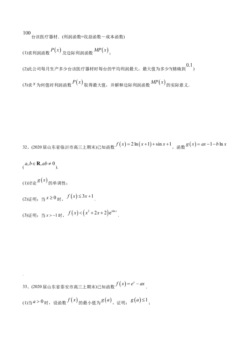 2021年高考数学精选考点专项突破题集专题2.3函数与方程（学生版）_2.2025数学总复习_2023年新高考资料_一轮复习_2023新高考一轮复习讲义+课件_赠2021年新高考数学精选考点专项突破题