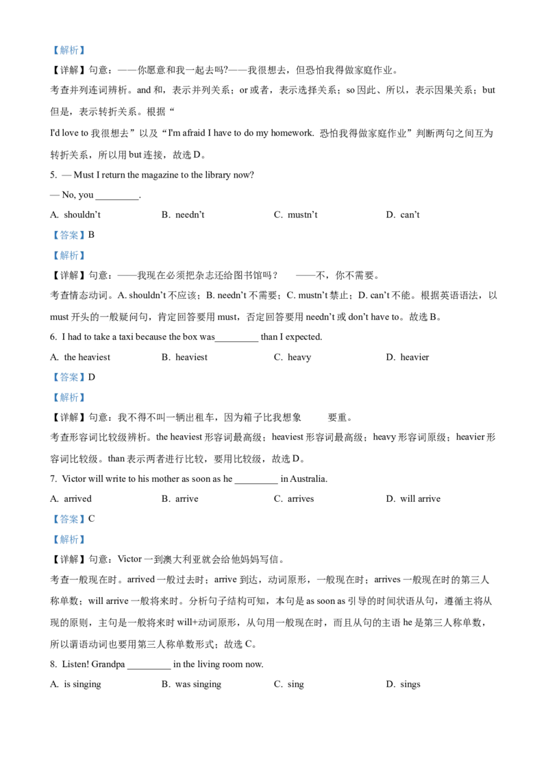 精品解析：北京市北京师范大学附属中学2021-2022学年九年级上学期期中英语试题（解析版）(1)_北京初中期末题_C605-京七八九_B京英语七八九_北京英语九上_2021-2022