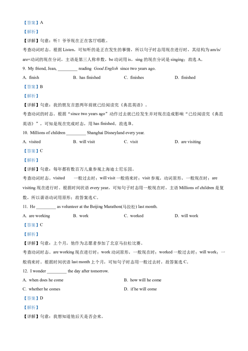 精品解析：北京市北京师范大学附属中学2021-2022学年九年级上学期期中英语试题（解析版）(1)_北京初中期末题_C605-京七八九_B京英语七八九_北京英语九上_2021-2022