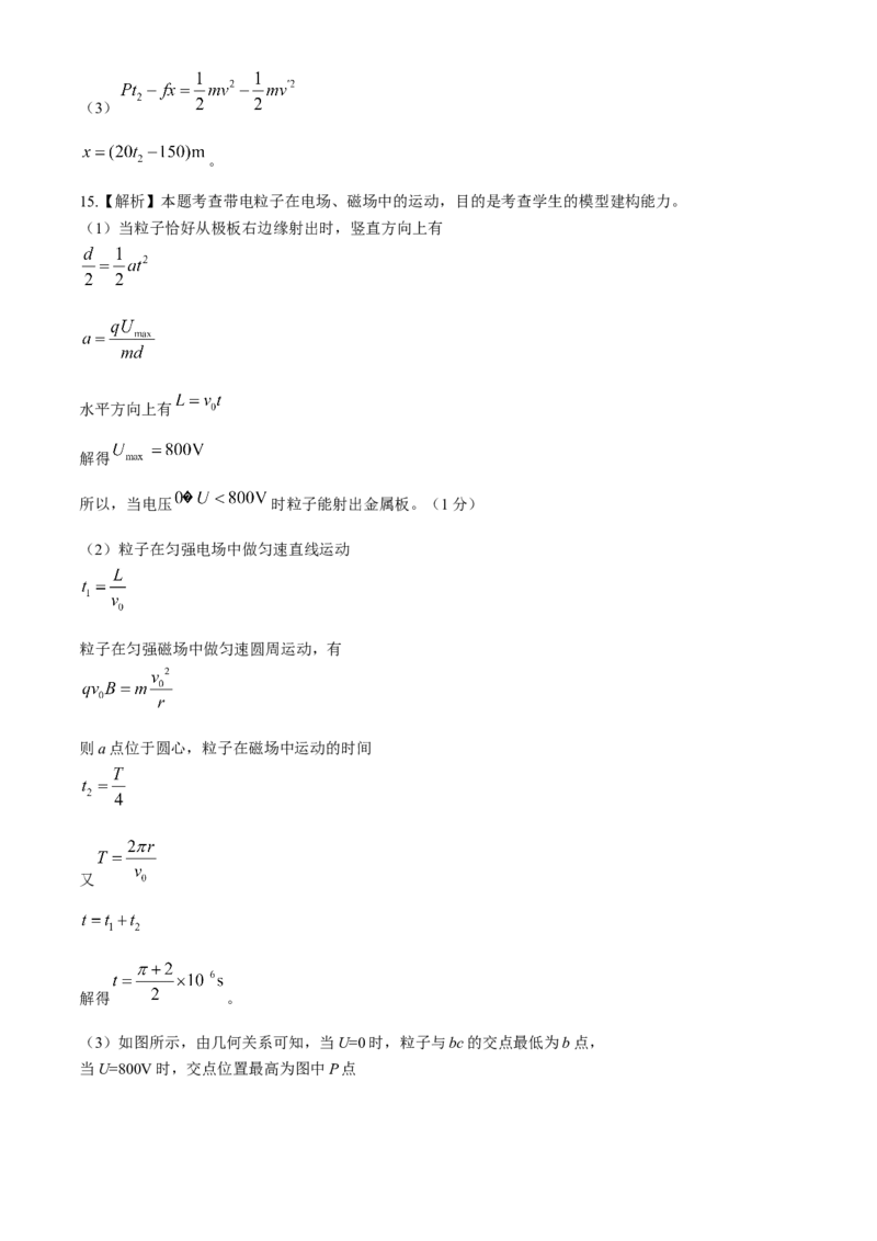 2025届高三金太阳百万9月开学联考物理试题（含解析）_A1502026各地模拟卷（超值！）_9月_2409062025届金太阳百万（甘肃、青海、宁夏）高三9月开学大联考（1002C）