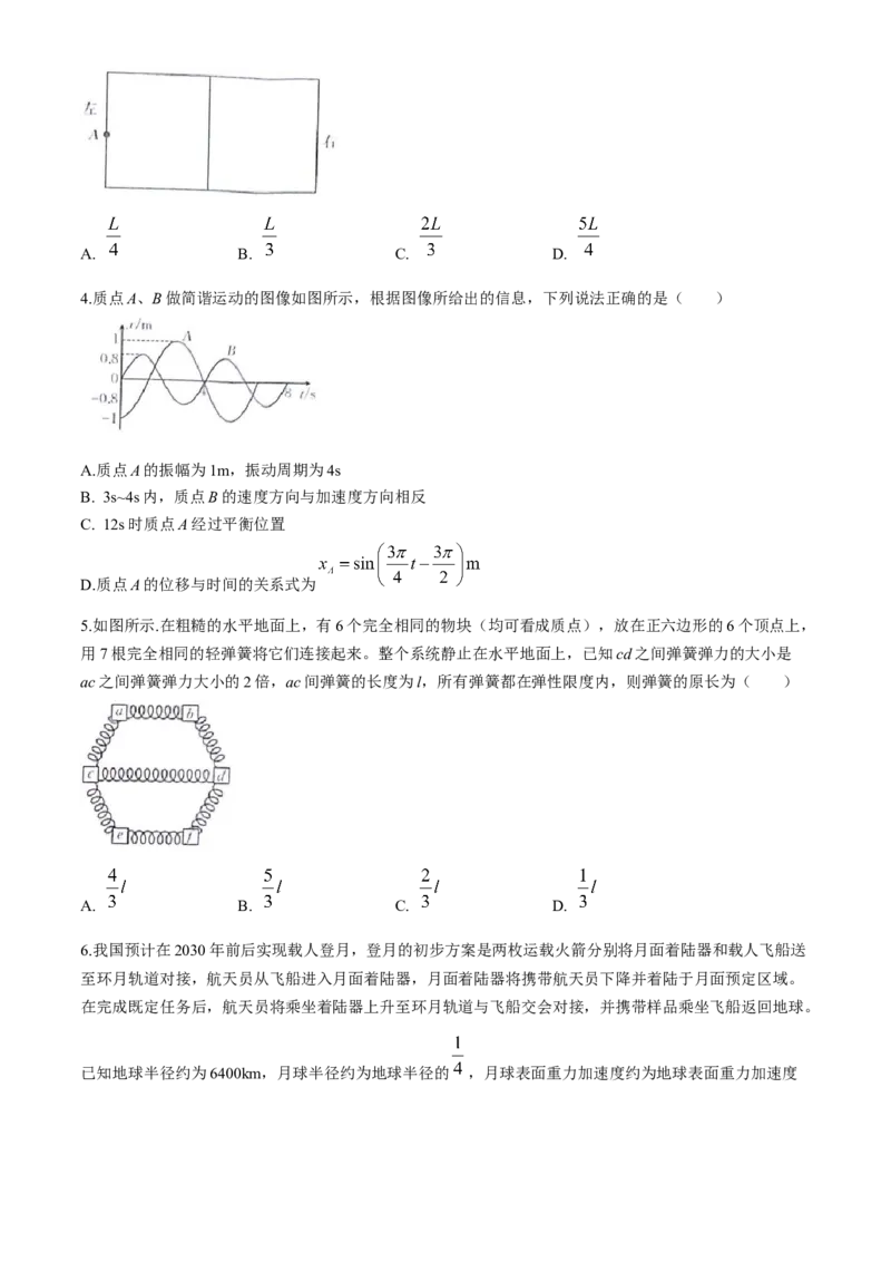 2025届高三金太阳百万9月开学联考物理试题（含解析）_A1502026各地模拟卷（超值！）_9月_2409062025届金太阳百万（甘肃、青海、宁夏）高三9月开学大联考（1002C）