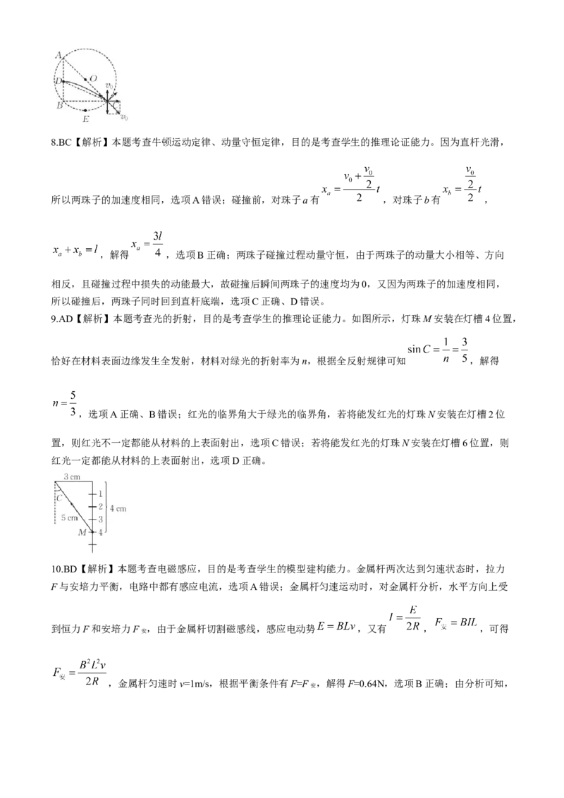 2025届高三金太阳百万9月开学联考物理试题（含解析）_A1502026各地模拟卷（超值！）_9月_2409062025届金太阳百万（甘肃、青海、宁夏）高三9月开学大联考（1002C）