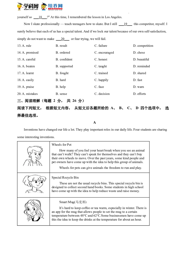 精品解析：2022年北京市房山区中考一模英语试题（原卷版）(1)_北京初中期末题_C605-京七八九_B京英语七八九_北京英语九下_精品解析：2022届北京市房山区中考一模英语试题