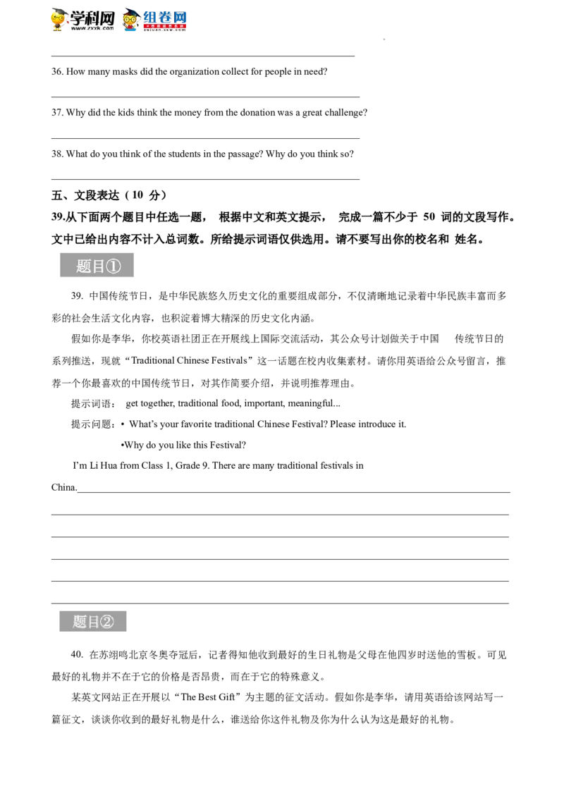 精品解析：2022年北京市房山区中考一模英语试题（原卷版）(1)_北京初中期末题_C605-京七八九_B京英语七八九_北京英语九下_精品解析：2022届北京市房山区中考一模英语试题