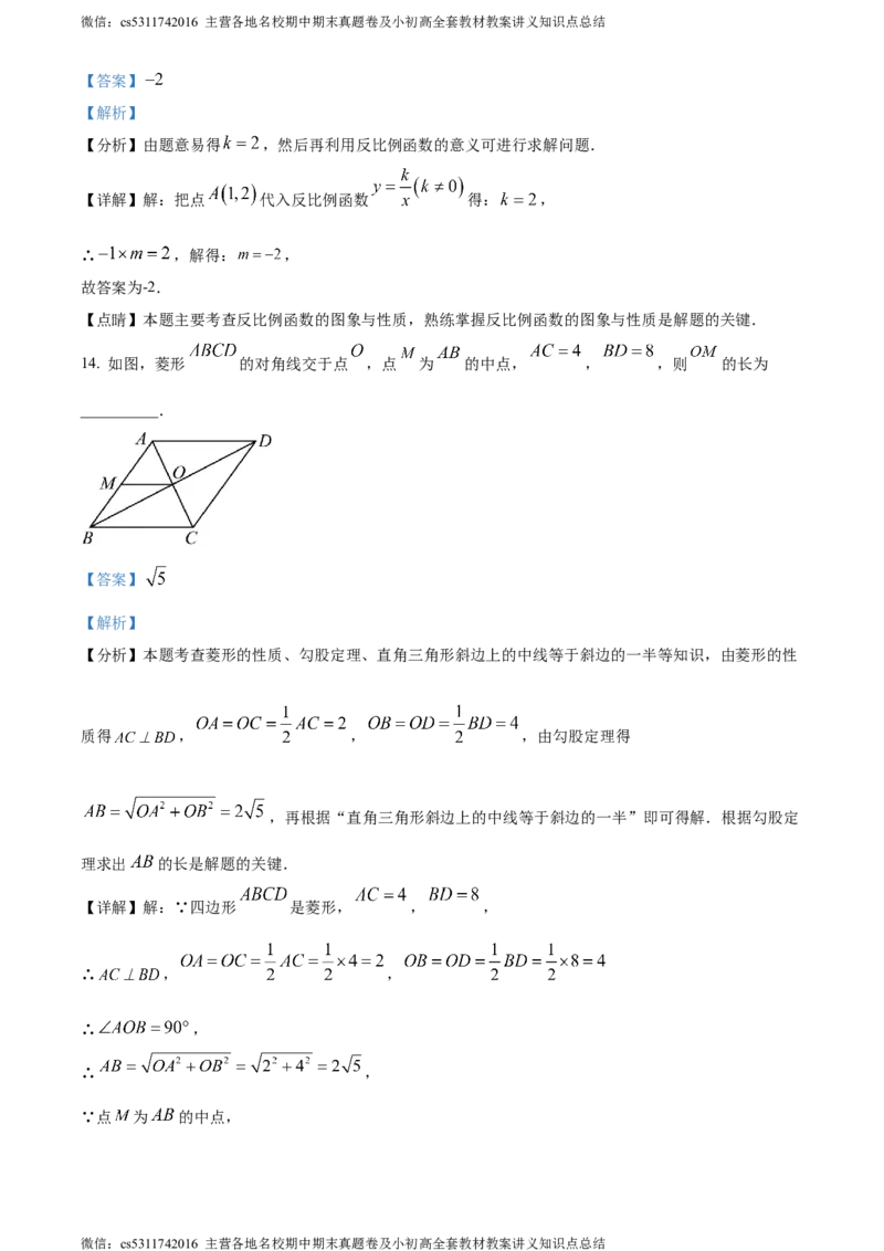 精品解析：2024年北京市第一零一中学温泉校区中考零模数学试题（解析版）(1)_北京初中期末题_C605-京七八九_B京市数学七八九_北京9下数学(含中考模拟）_北京数学9下其他模拟卷
