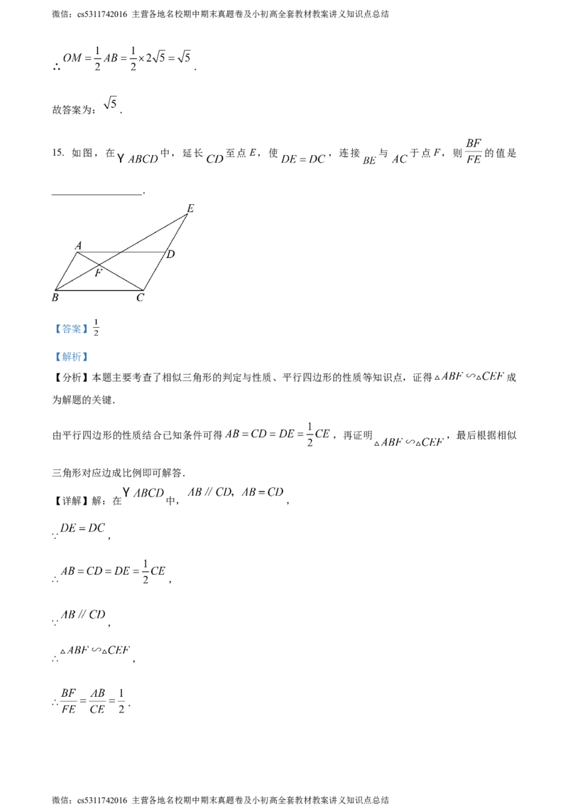 精品解析：2024年北京市第一零一中学温泉校区中考零模数学试题（解析版）(1)_北京初中期末题_C605-京七八九_B京市数学七八九_北京9下数学(含中考模拟）_北京数学9下其他模拟卷