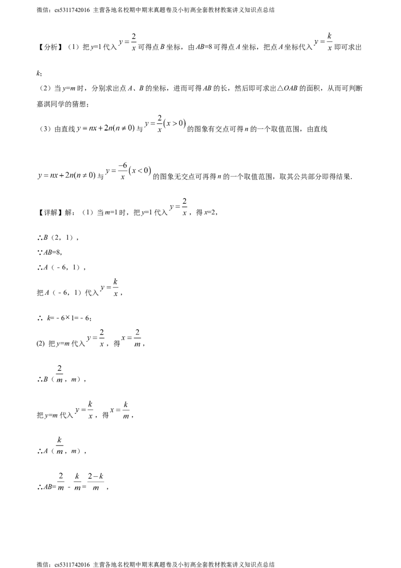 精品解析：2024年北京市第一零一中学温泉校区中考零模数学试题（解析版）(1)_北京初中期末题_C605-京七八九_B京市数学七八九_北京9下数学(含中考模拟）_北京数学9下其他模拟卷