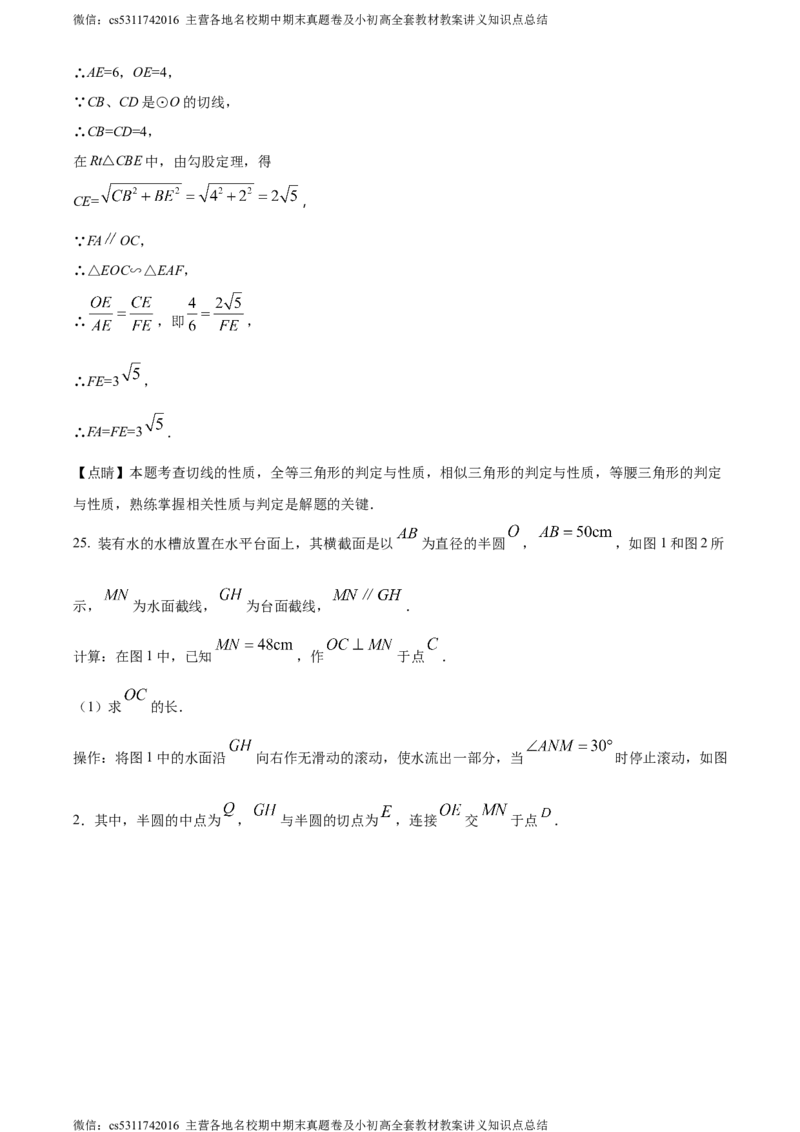 精品解析：2024年北京市第一零一中学温泉校区中考零模数学试题（解析版）(1)_北京初中期末题_C605-京七八九_B京市数学七八九_北京9下数学(含中考模拟）_北京数学9下其他模拟卷