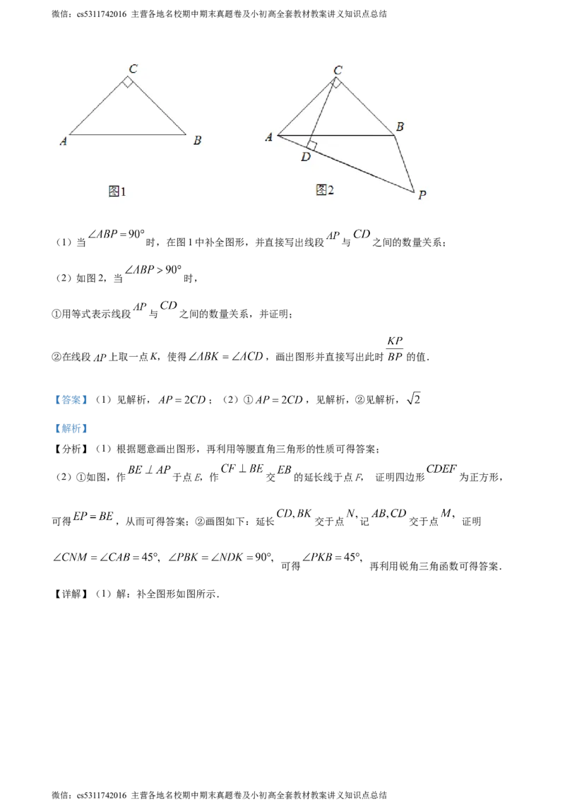 精品解析：2024年北京市第一零一中学温泉校区中考零模数学试题（解析版）(1)_北京初中期末题_C605-京七八九_B京市数学七八九_北京9下数学(含中考模拟）_北京数学9下其他模拟卷