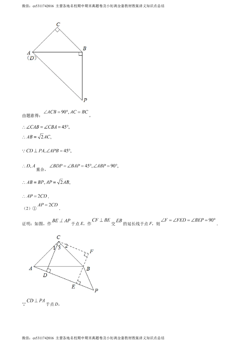 精品解析：2024年北京市第一零一中学温泉校区中考零模数学试题（解析版）(1)_北京初中期末题_C605-京七八九_B京市数学七八九_北京9下数学(含中考模拟）_北京数学9下其他模拟卷