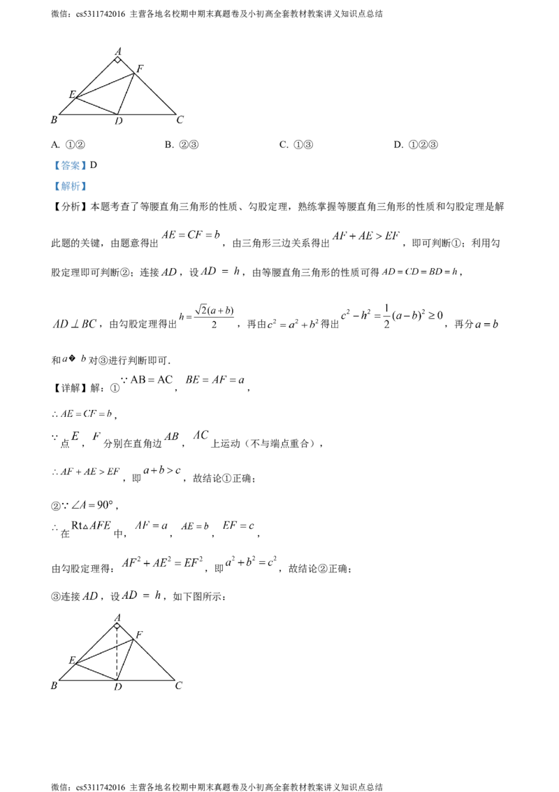 精品解析：2024年北京市第一零一中学温泉校区中考零模数学试题（解析版）(1)_北京初中期末题_C605-京七八九_B京市数学七八九_北京9下数学(含中考模拟）_北京数学9下其他模拟卷