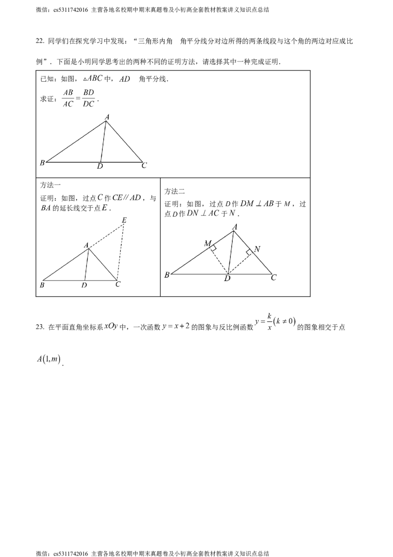 精品解析：北京市房山区2023-2024学年九年级上学期期中数学试题（原卷版）(1)_北京初中期末题_C605-京七八九_B京市数学七八九_北京9上数学_2023-2024_北京数学9上期中