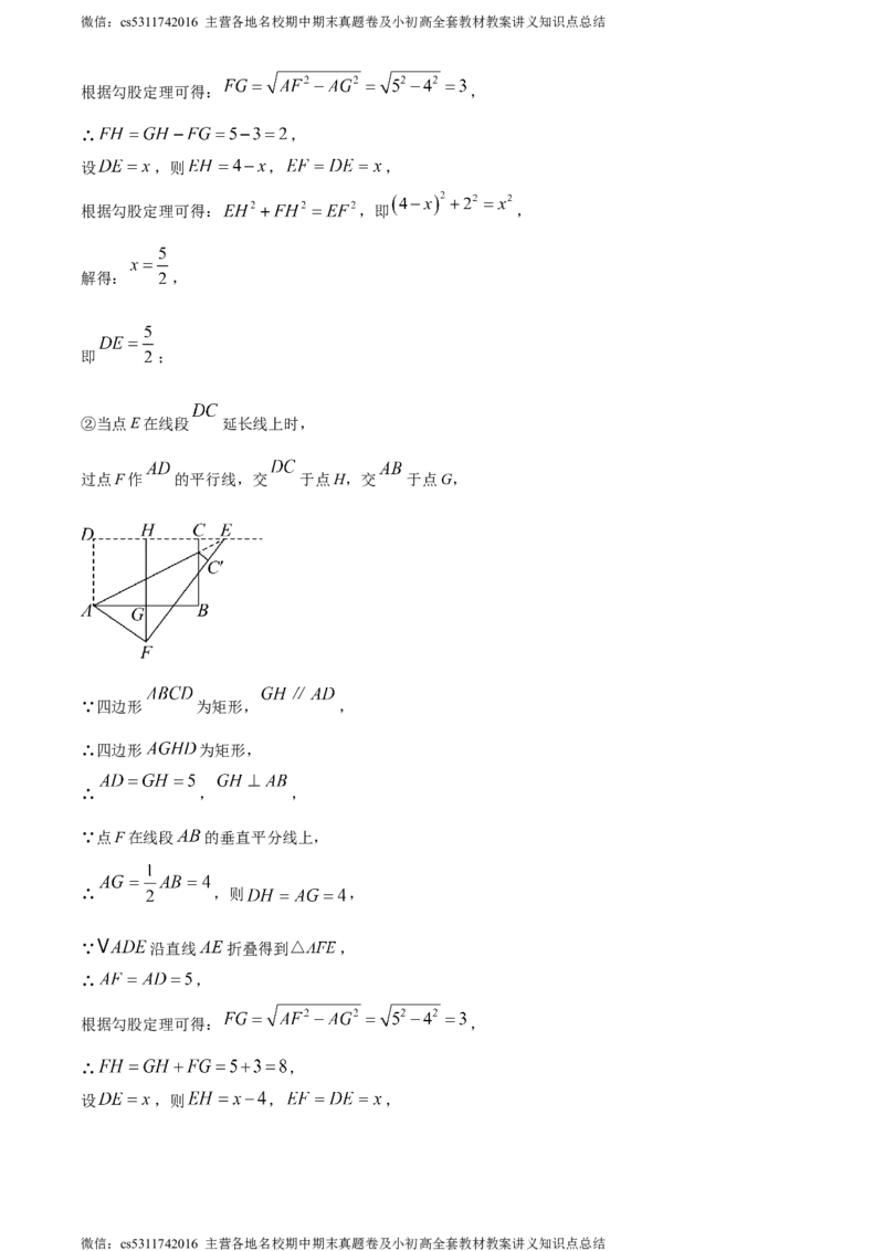 精品解析：2024年北京市北京师范大学附属实验中学分校中考二模数学试题（解析版）(1)_北京初中期末题_C605-京七八九_B京市数学七八九_北京9下数学(含中考模拟）_北京数学9下一二三模