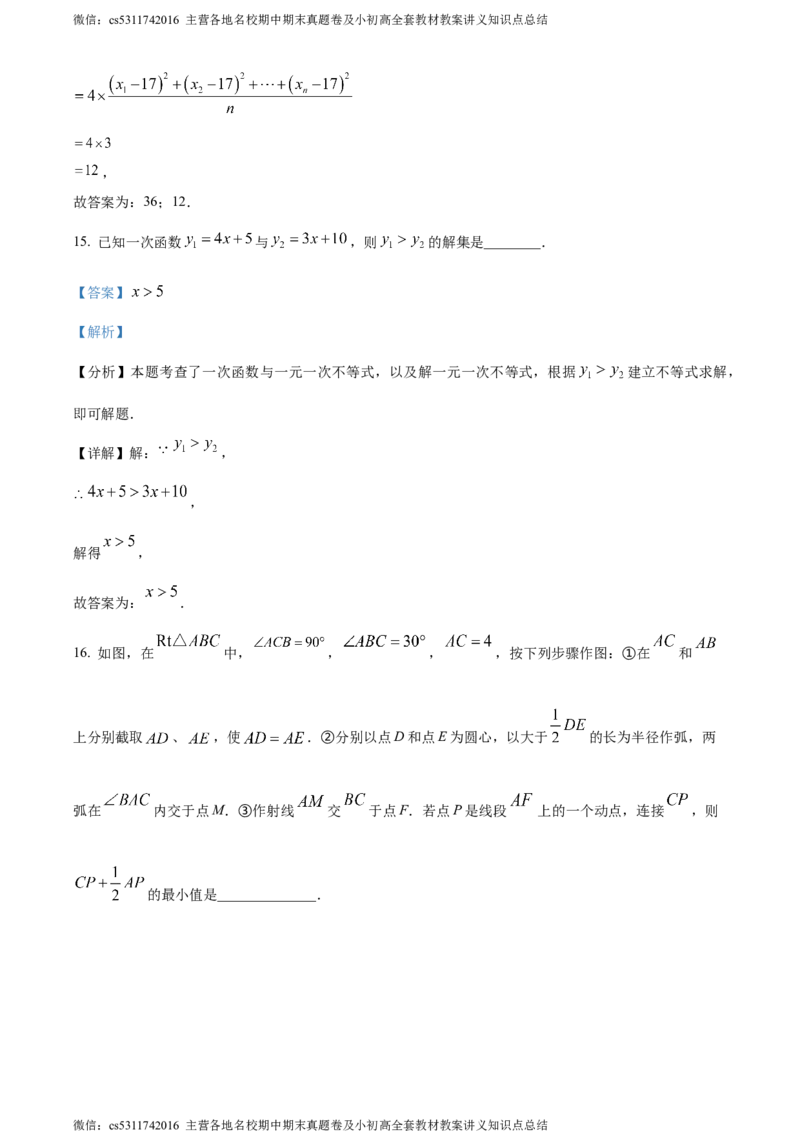 精品解析：2024年北京市北京师范大学附属实验中学分校中考二模数学试题（解析版）(1)_北京初中期末题_C605-京七八九_B京市数学七八九_北京9下数学(含中考模拟）_北京数学9下一二三模