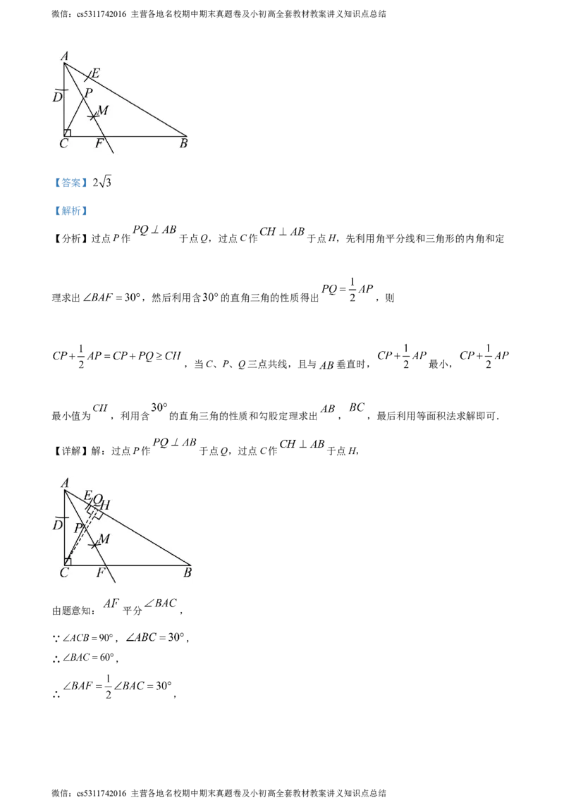 精品解析：2024年北京市北京师范大学附属实验中学分校中考二模数学试题（解析版）(1)_北京初中期末题_C605-京七八九_B京市数学七八九_北京9下数学(含中考模拟）_北京数学9下一二三模