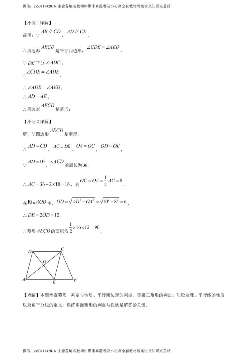 精品解析：2024年北京市北京师范大学附属实验中学分校中考二模数学试题（解析版）(1)_北京初中期末题_C605-京七八九_B京市数学七八九_北京9下数学(含中考模拟）_北京数学9下一二三模