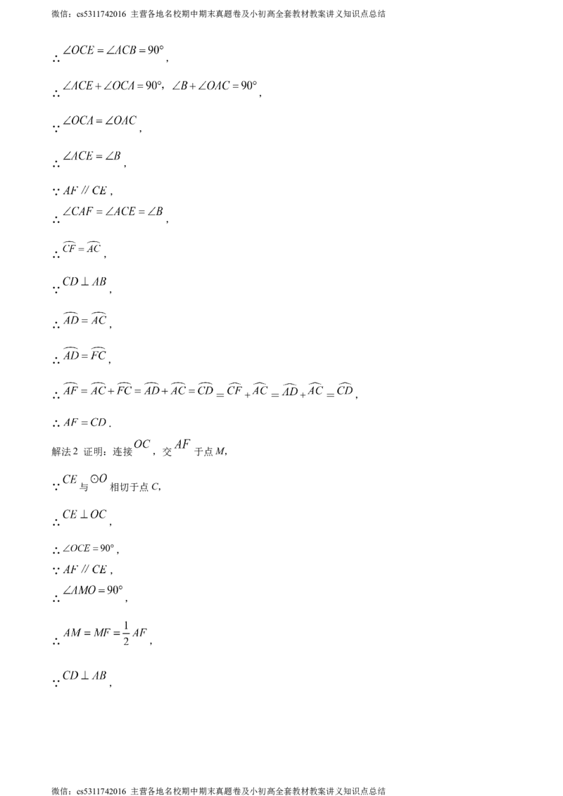 精品解析：2024年北京市北京师范大学附属实验中学分校中考二模数学试题（解析版）(1)_北京初中期末题_C605-京七八九_B京市数学七八九_北京9下数学(含中考模拟）_北京数学9下一二三模