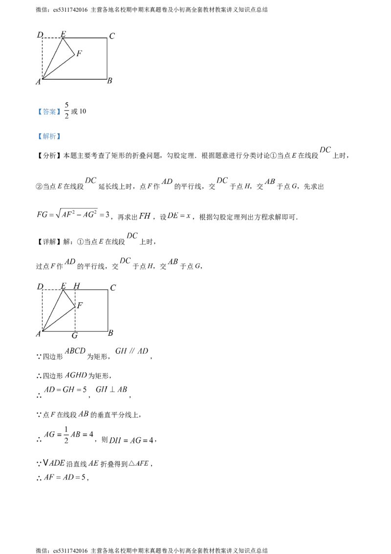 精品解析：2024年北京市北京师范大学附属实验中学分校中考二模数学试题（解析版）(1)_北京初中期末题_C605-京七八九_B京市数学七八九_北京9下数学(含中考模拟）_北京数学9下一二三模