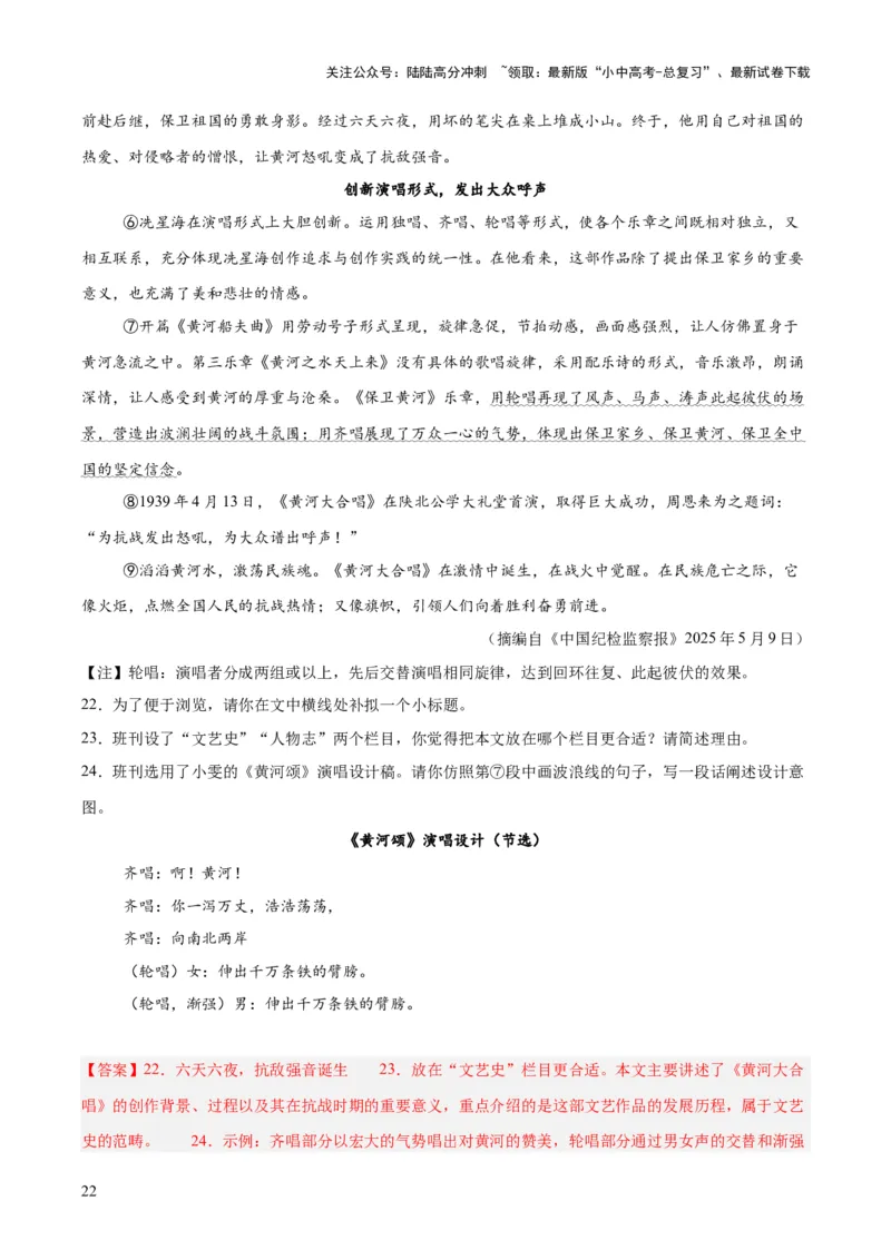 专题20散文阅读（二）（全国通用）（解析版）_02中考总复习（2026版更新中）_01-语文-中考总复习_2026年中考复习（更新中）