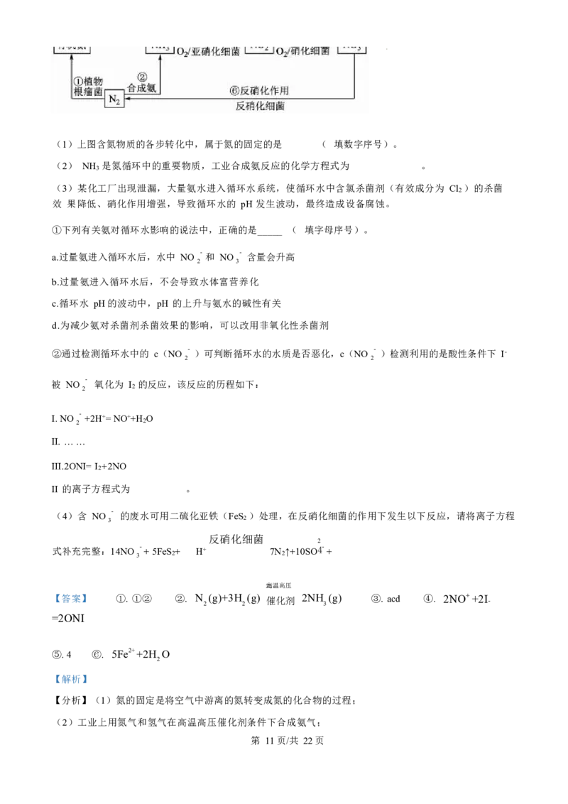 化学试卷（解析版）_A1502026各地模拟卷（超值！）_11月_241103北京市中国人民大学附属中学2025届高三年级10月质量检测练习