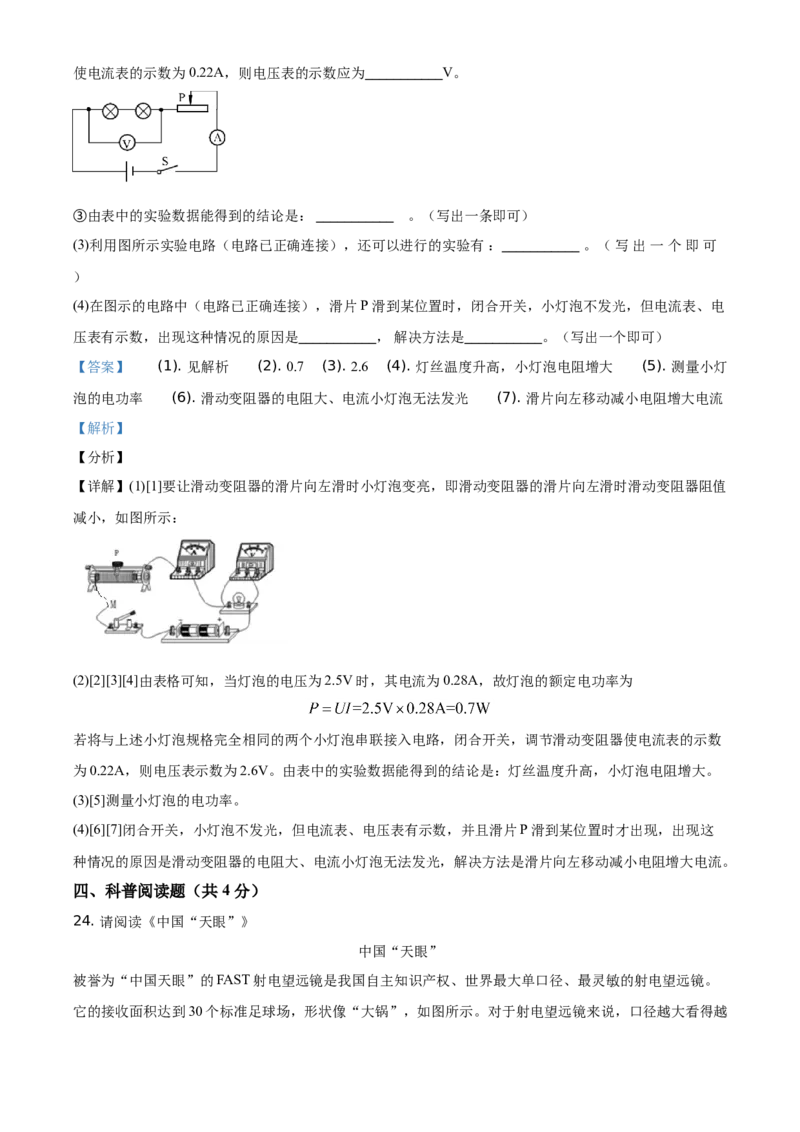 精品解析：北京市房山区2020-2021学年九年级（上）期末考试物理试题（解析版）(1)_北京初中期末题_C605-京七八九_北京9上物理_2020-2021