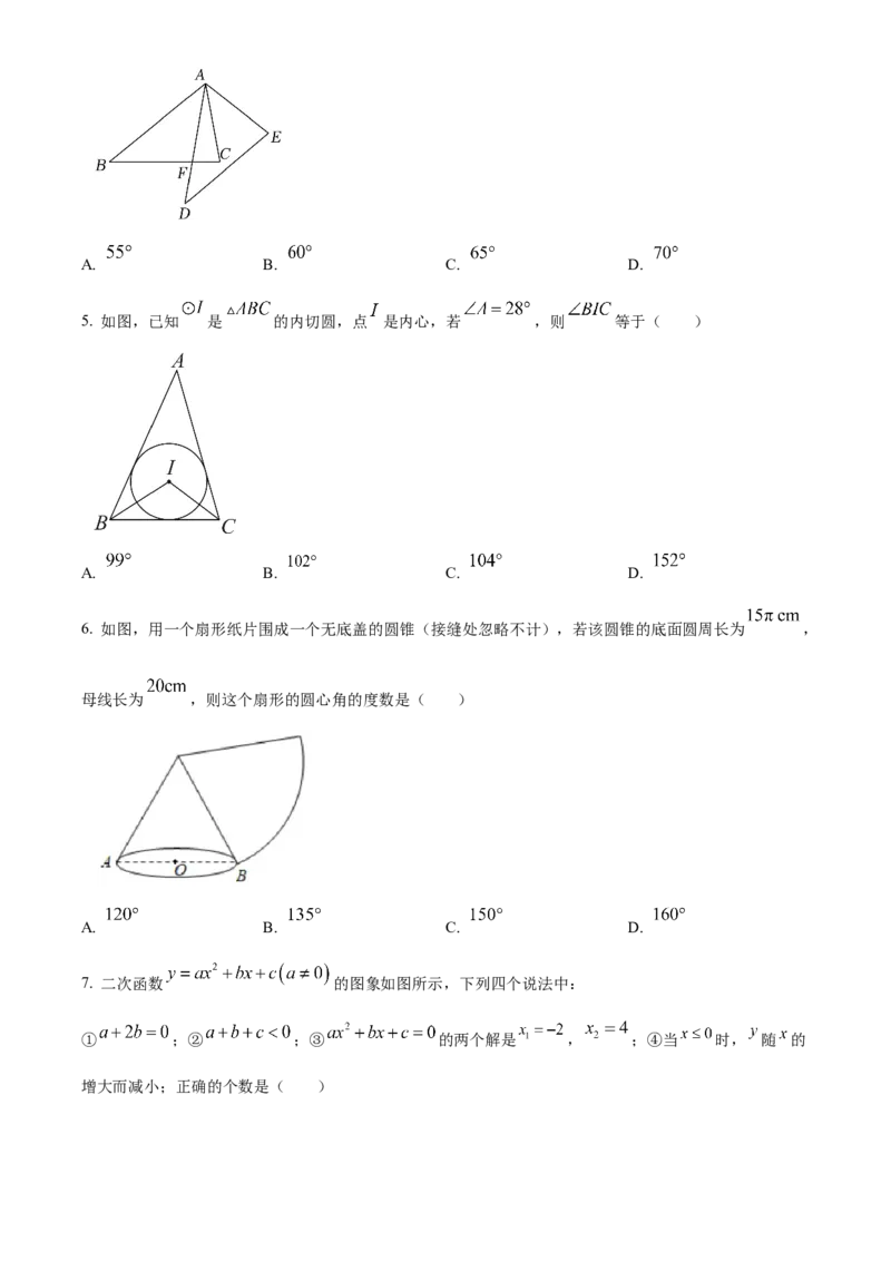 精品解析：北京二中教育集团2022一2023学年九年级上学期期中数学试卷（原卷版）(1)_北京初中期末题_C605-京七八九_B京市数学七八九_北京9上数学_2022-2023
