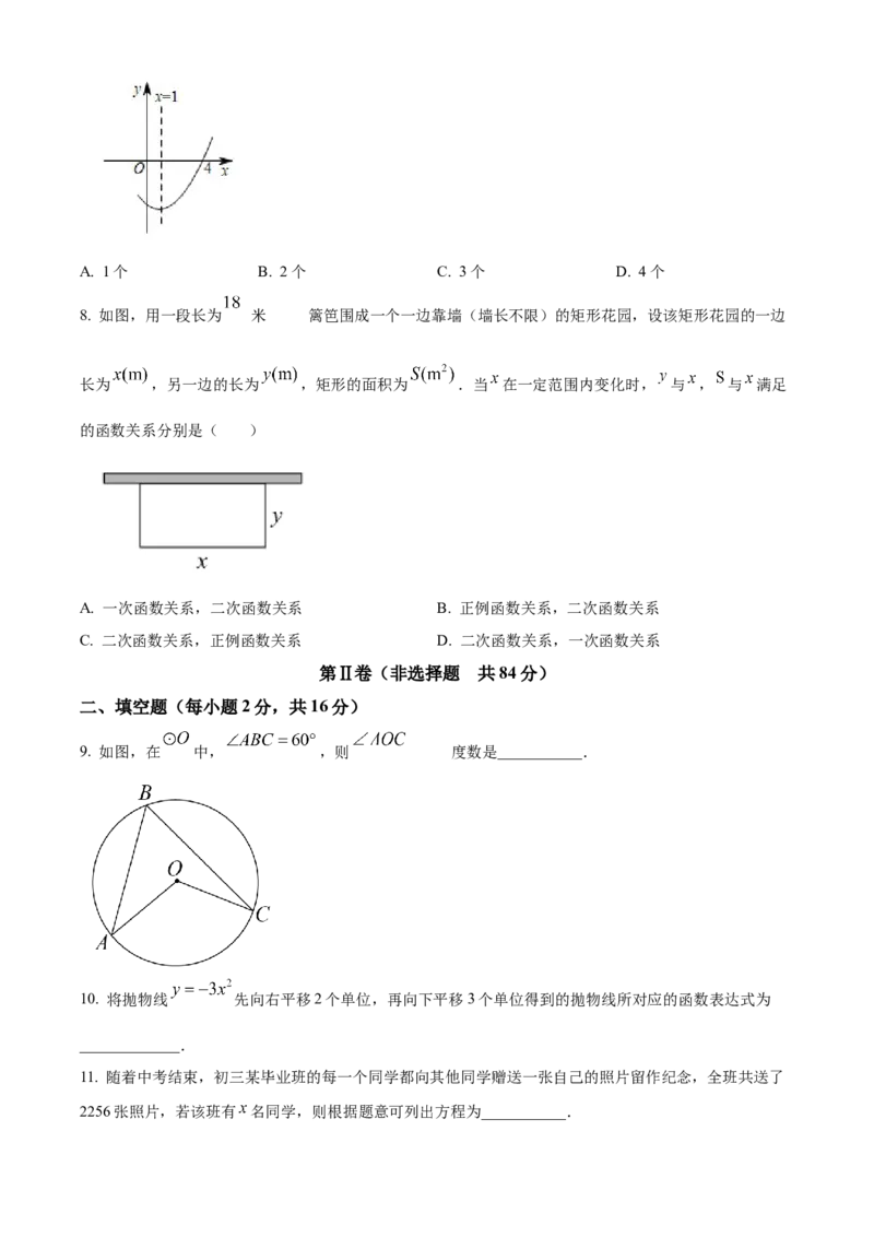 精品解析：北京二中教育集团2022一2023学年九年级上学期期中数学试卷（原卷版）(1)_北京初中期末题_C605-京七八九_B京市数学七八九_北京9上数学_2022-2023