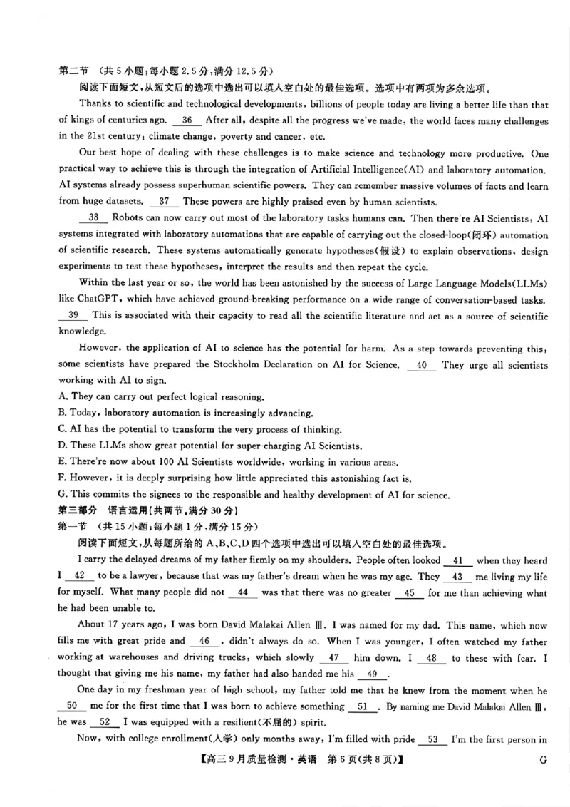 九师联盟2025届高三10月联考（G）英语试题_A1502026各地模拟卷（超值！）_10月_2410082025届九师联盟高三10月8联考（9月质量检测巩固卷G）