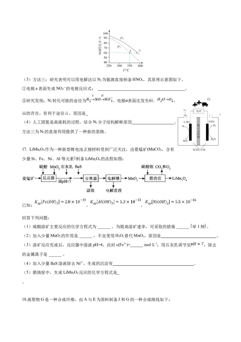 四川省成都列五中学2024-2025学年高三上学期9月月考化学试题_A1502026各地模拟卷（超值！）_10月_241008四川省成都列五中学2024-2025学年高三上学期9月月考