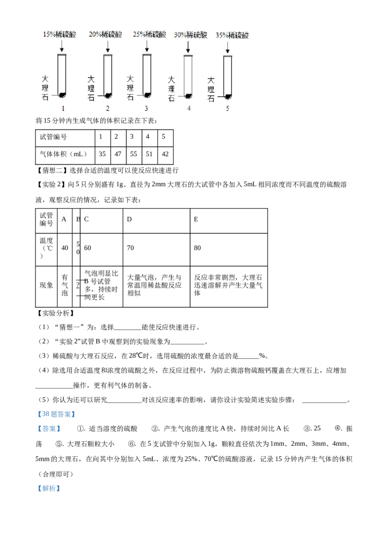 精品解析：北京市密云区2020-2021学年九年级上学期期末化学试题（解析版）(1)_北京初中期末题_C605-京七八九_B京化学七八九_北京9上化学_2020-2021