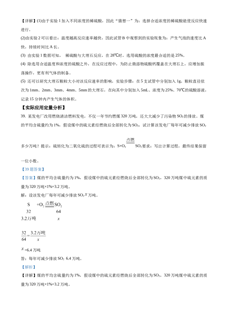 精品解析：北京市密云区2020-2021学年九年级上学期期末化学试题（解析版）(1)_北京初中期末题_C605-京七八九_B京化学七八九_北京9上化学_2020-2021