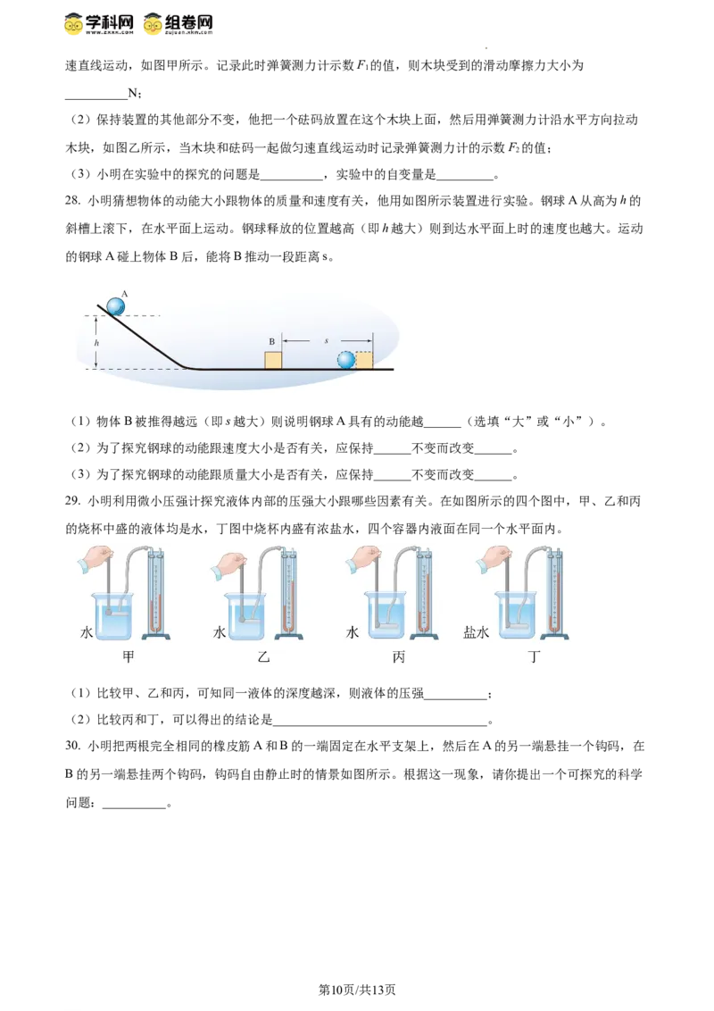 精品解析：北京市大兴区2019-2020学年八年级下学期期末考试物理试题（原卷版）(1)_北京初中期末题_C605-京七八九_B京物理八九_物理_八年级下学期物理_2022-2023之前