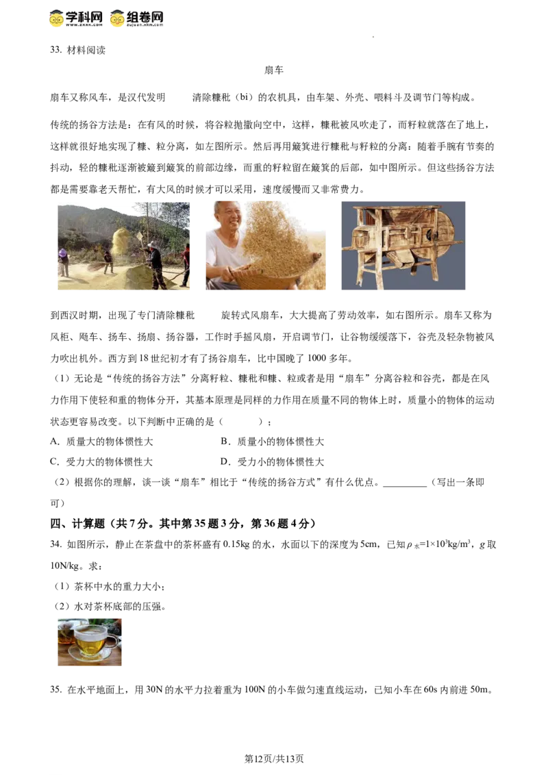 精品解析：北京市大兴区2019-2020学年八年级下学期期末考试物理试题（原卷版）(1)_北京初中期末题_C605-京七八九_B京物理八九_物理_八年级下学期物理_2022-2023之前