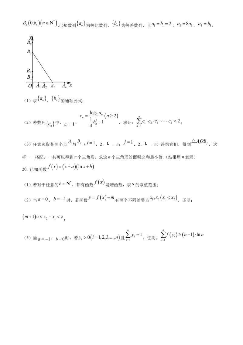 天津市第一中学2024-2025学年高三上学期第二次月考数学+答案_A1502026各地模拟卷（超值！）_12月_241207天津市第一中学2024-2025学年高三上学期第二次月考